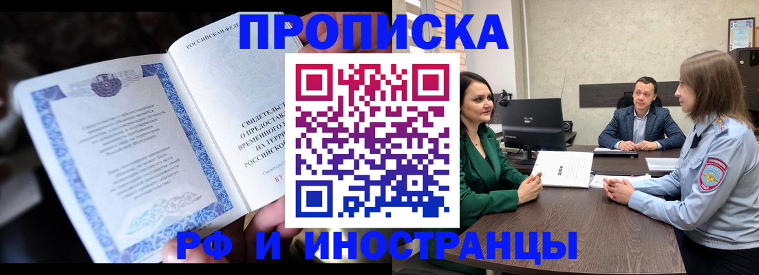 прописка от собственника в Ирбите