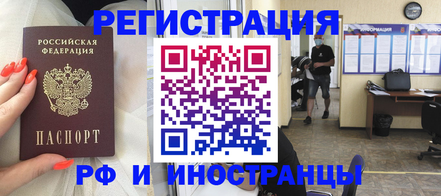 регистрация в Ирбите