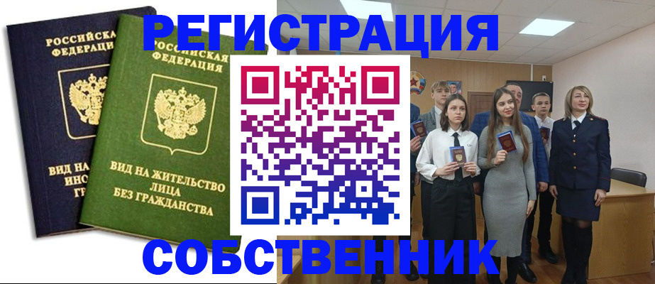 временная регистрация для школы в Ирбите
