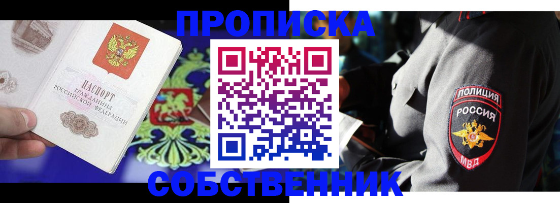 прописка поиск в Ирбите