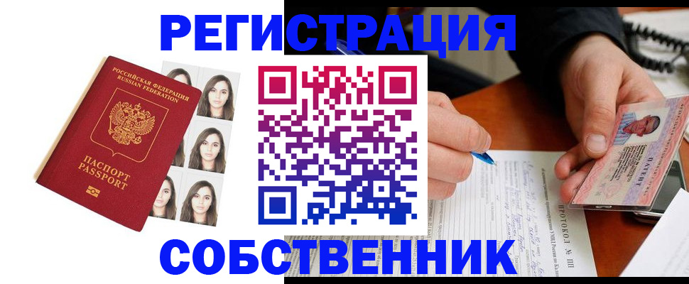 временная регистрация для всех в Ирбите