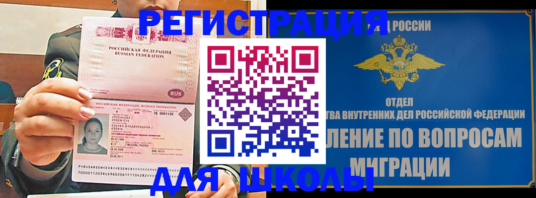 прописка иностранных граждан в Ирбите